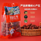 500g Soup Porridge Natural Dried Fruit Red Dates Premium Jujube Tea