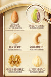100% Pure Nuts Mixed Nuts Snacks Gift Pack 750g 三只松鼠纯坚果鉴赏装750g每日坚果混合坚果健康零食大礼包