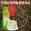 250g Taiwan  Tea Alishan Oolong Tea Vacuum Packed Milk Oolong Tea