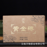 357g Aged Puerh Ripe Tea Menghai Golden Bud Yunnan Seven Seed Cake Tea