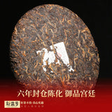 Yunnan Pu'er Ripe Tea Royal Collection Palace Ingredients Cake Tea 357g