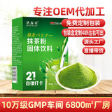 60g Matcha Powder Steamed Green Tea Matcha Powder Green Tea Powder
