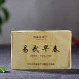 250g Top Green Tea Yunnan Early Spring Pu-Erh Tea Old Tree Pu-erh Raw Tea Brick