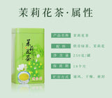 2023 New Tea Jasmine Tea Strong Fragrant Cans Loose Green Tea Leaves Herbal Tea