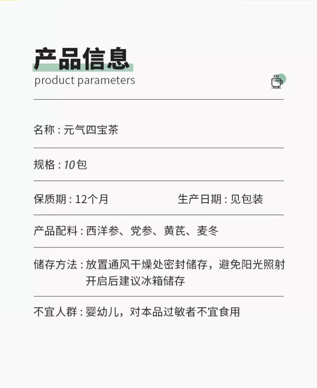 Yuanqi Sibao Tea Independent Bag Astragalus Maidong, American Ginseng Codonopsis