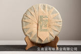 357g Yunnan Pu'er Tea Lao Ban Zhang Cake Tea (Green) Yunnan Seven Cakes