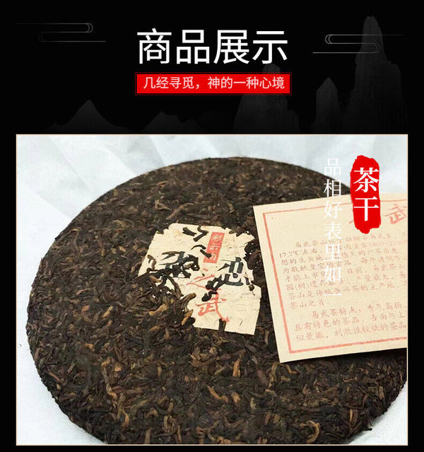 Yunnan Tea Bird's Love Yiwu Ripe Tea Ancient Tree Pu'er Tea 357g Cake Tea