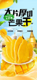 Yunnan Dried Mango – Thick Sliced, Soft & Sweet Fruit Snack for Dorm & Leisure
