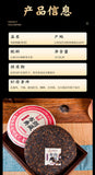 357g Yunnan Collection Pu'er Tea Brown Old Tree Ripe Tea Cake Tea Cake