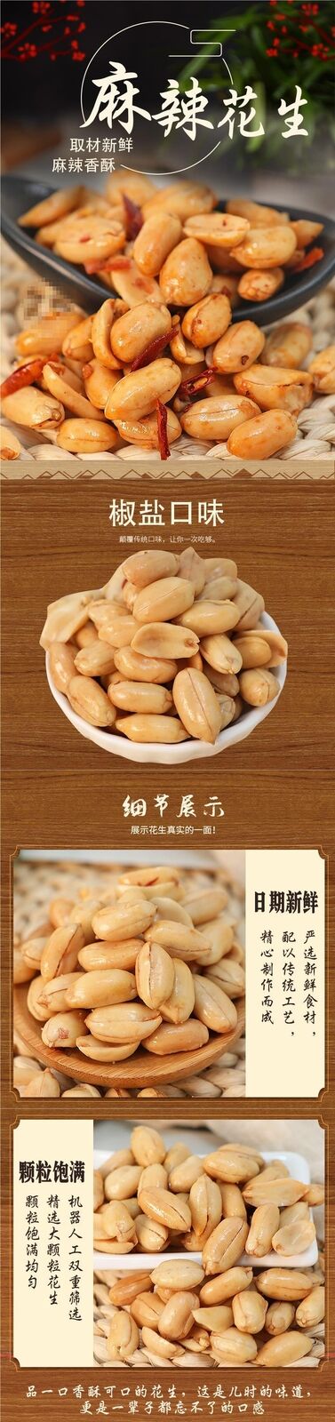 Shandong Spicy Salted Peanuts Fried 5kg Savory Snack Perfect for Beer
