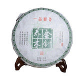 357g Yunnan Pu'er Cha Tea Arbor Golden Needle Tree Tea Cake Tea Old Pu'er