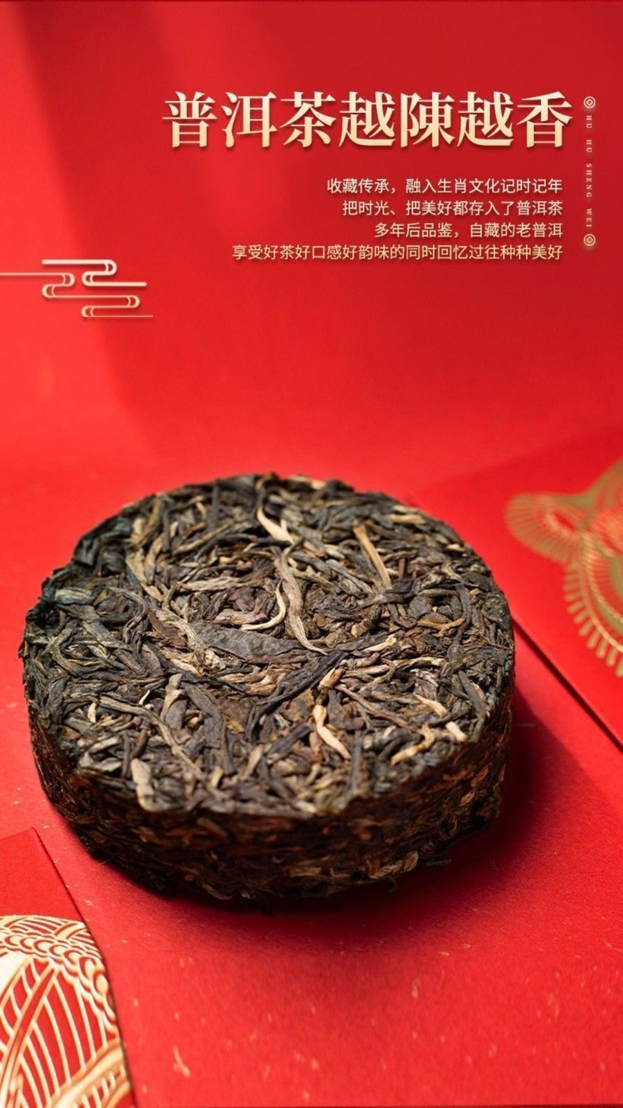 Yunnan Ancient Tree Raw Pu-erh Tiger Year Mini Cake 50g Zodiac Tea