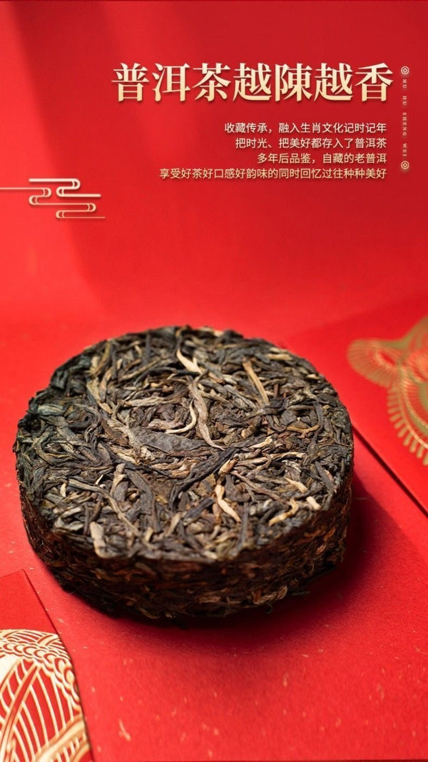 Yunnan Ancient Tree Raw Pu-erh Tiger Year Mini Cake 50g Zodiac Tea