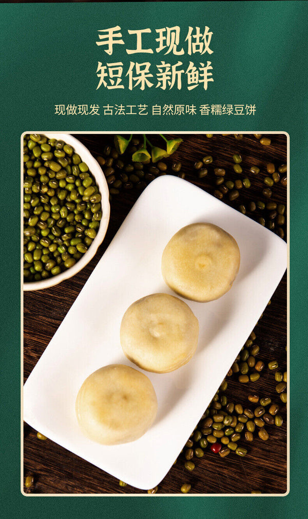 Traditional Snack Healthy Nutritious Breakfast Ice Skin Green Bean Cake