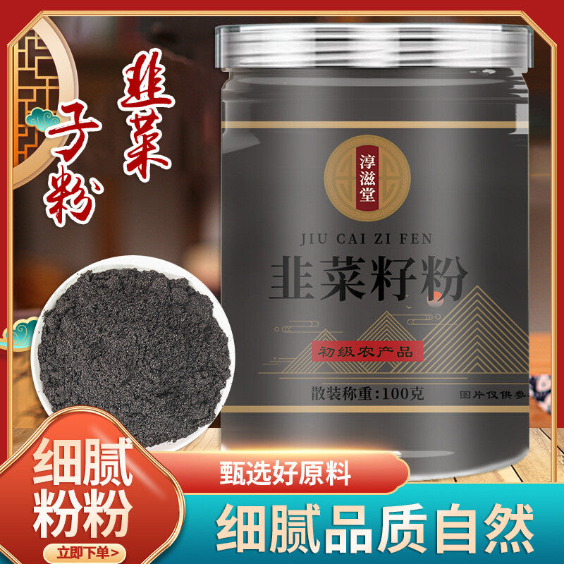 High quality Chive Seed Powder 100g Jar Chive Seed Powder