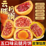 Yunnan Ham & Salted Egg Mooncake - Mid-Autumn Festival Gift