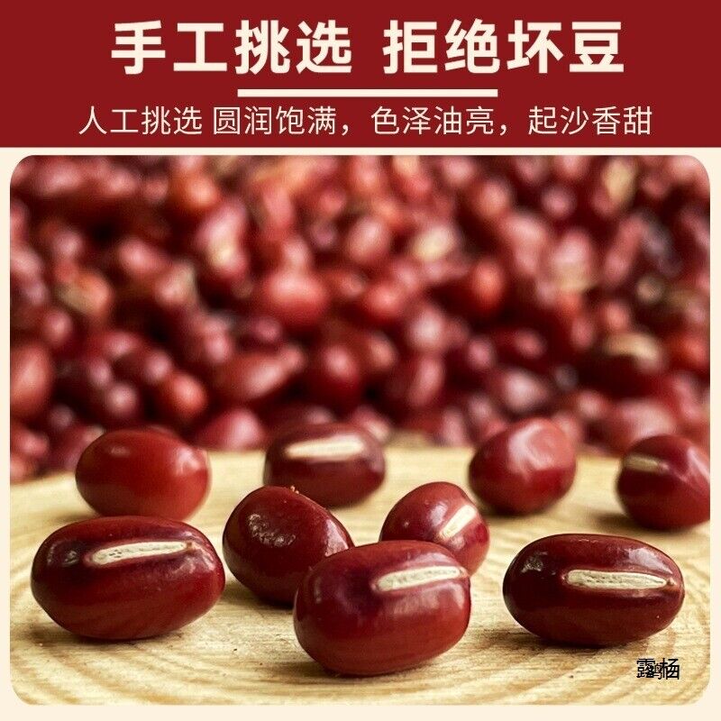 Northeast Red Beans New Harvest Farm Fresh Red Bean Millet Soup
