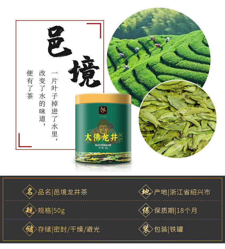 Sealed Mingqian Tea Canned Longjing Tea Green Tea Yijing Brand Tea Good Tea 50g