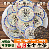 Yunnan Tuocha Raw Pu-erh Tea Xi Gui Pu-erh Tea Ancient Tree Tea Cake
