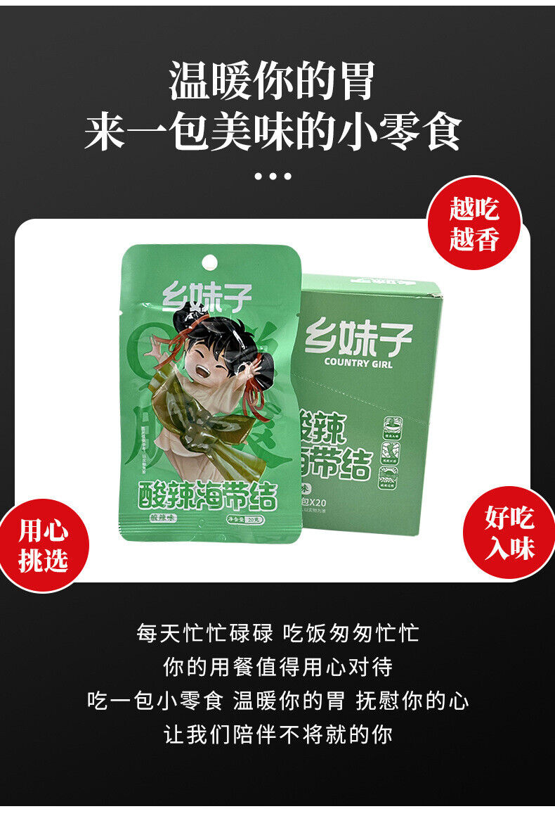 Snacks Ready-to-Eat Seafood Treats 20g*20 packs Spicy & Sour Seaweed
