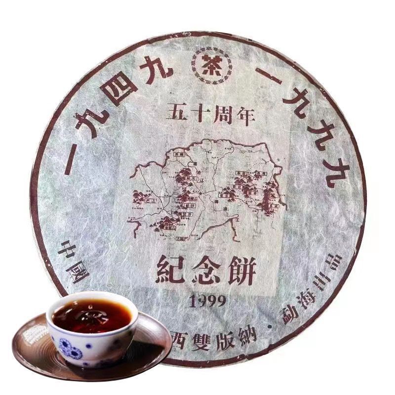 Yunnan Pu'er Tea Cooked Tea Cake Banzhang Commemorative Cake 357G Main image