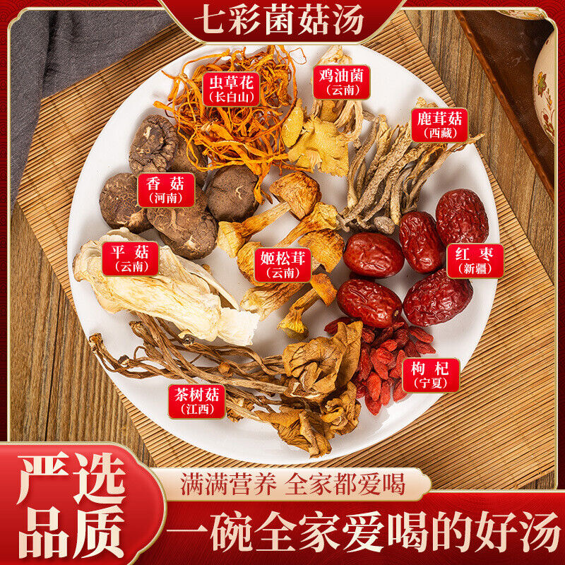 Colorful Mushroom Soup Mix Dried Mushrooms Soup Base Nutritious Food