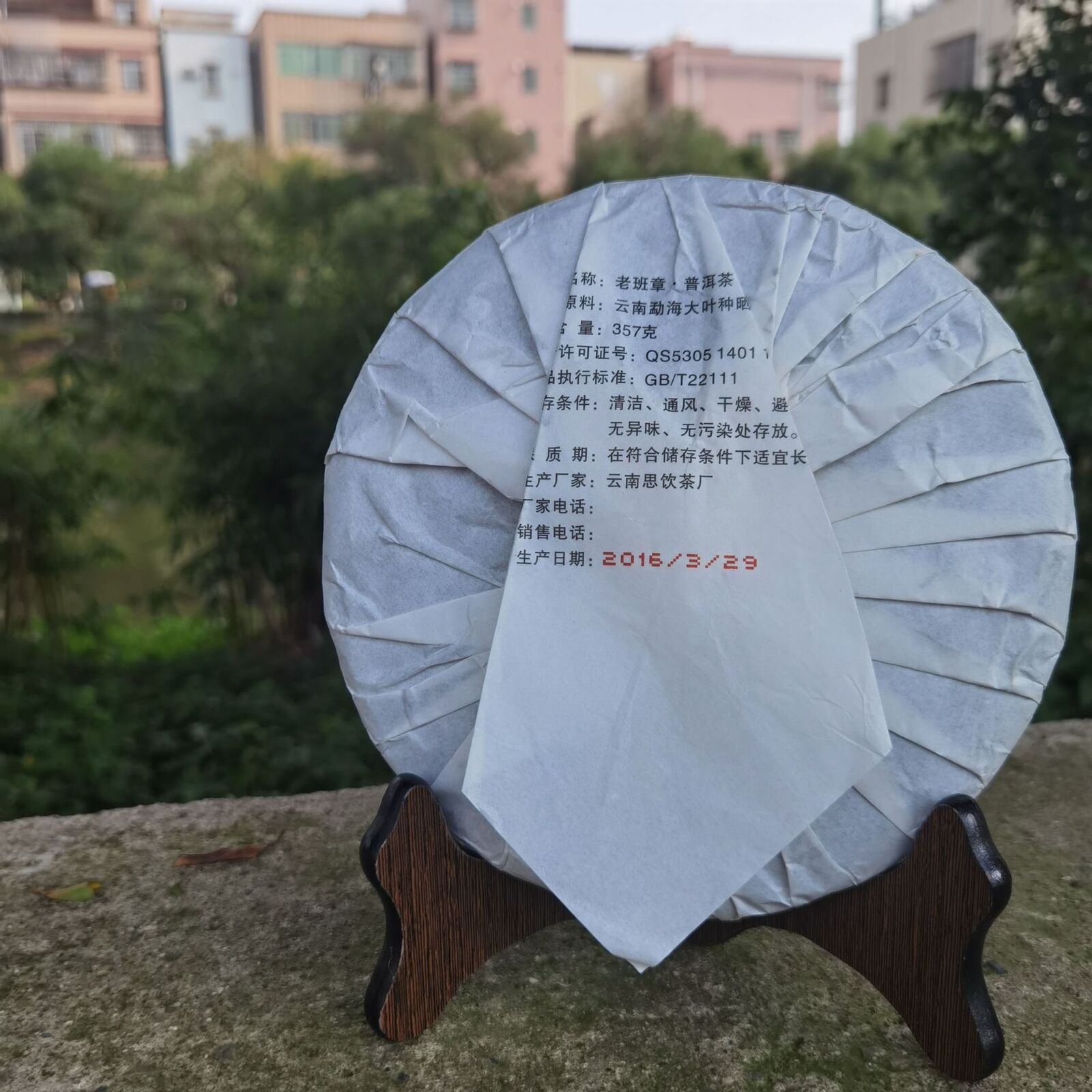 Yunnan Old Banzhang Old Tree Raw Puer 357g Raw Pu'er Tea Cake Secondary image