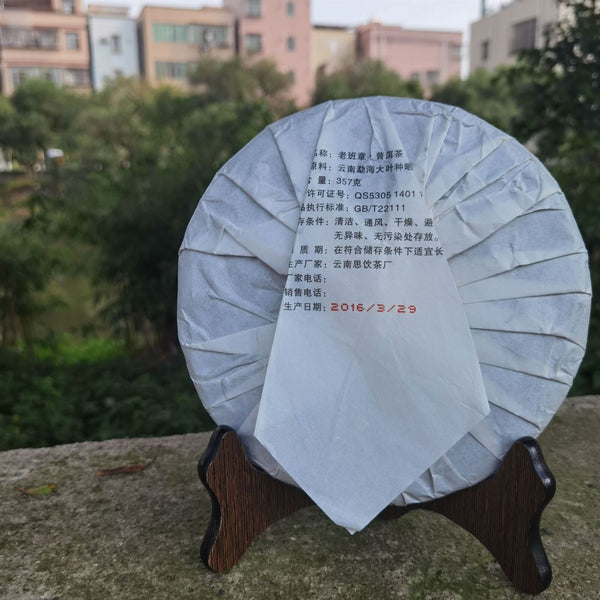 Yunnan Old Banzhang Old Tree Raw Puer 357g Raw Pu'er Tea Cake