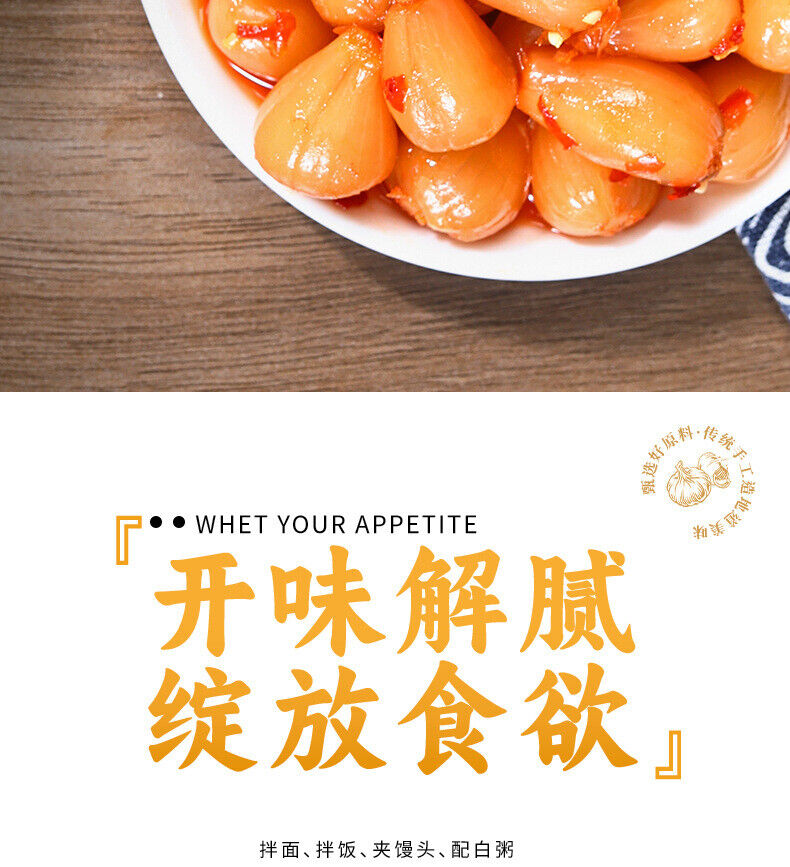 Spicy Pickled Allium – Tangy Chinese Side Dish (Ready to Eat)