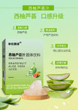 Grapefruit Aloe Juice Solid Drink 40g