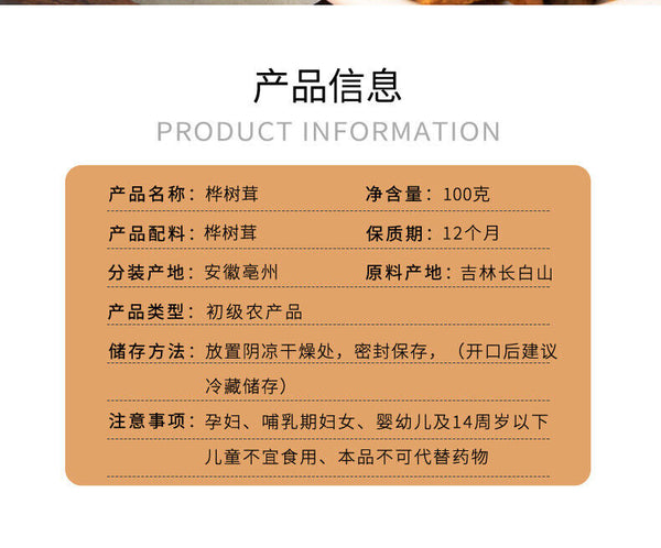 Premium Chaga Mushroom Tea Natural Unsulphured Health Drink for Wellness