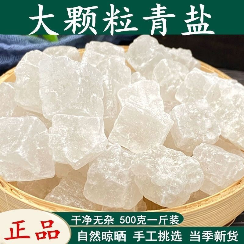 Natural Sea Salt, Large Grain Salt, Impurity-free Coarse Salt, Moxa Salt Bag