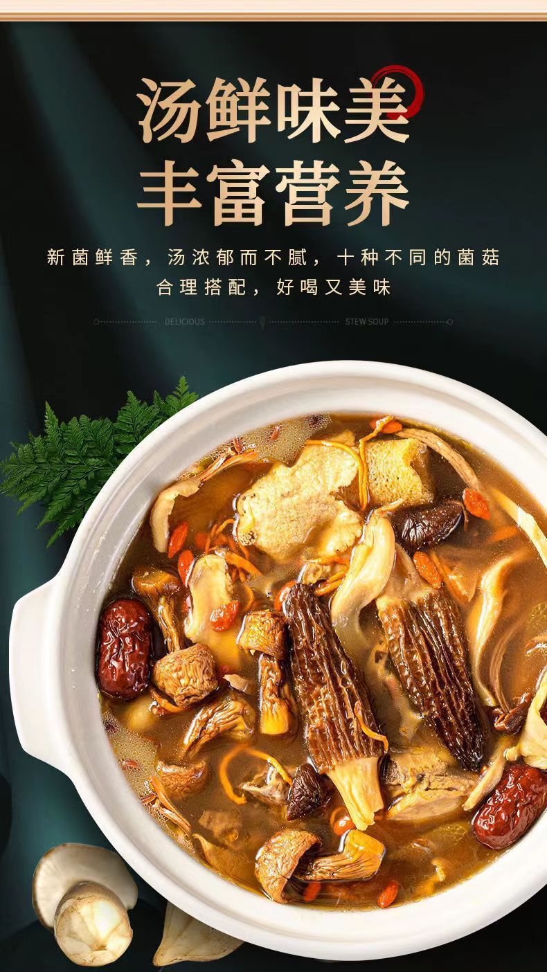 Yunnan Colorful Mushroom Soup Pack – Dried Gift Box for Spring Festival