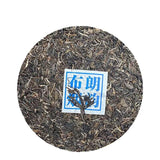 Premium 2011 Yunnan Menghai Qi Zi Cake Bulang Mountain Raw Pu-erh Aged Tea