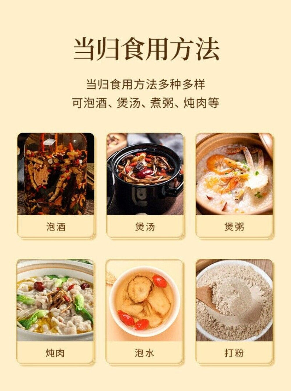 Fudehai Danggui Slices Fresh Unsmoked Traditional Chinese Herbal Medicine