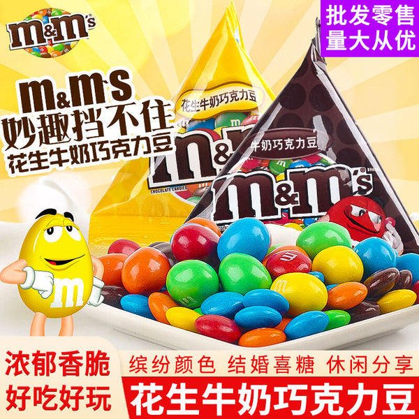 Snacks MM Chocolate Beans Peanut Milk Sandwich Beans Rainbow Candy 巧克力豆彩虹糖喜糖零食