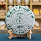 357g Jingmai Pu'er Raw Tea Cake Yunnan Ancient Tree Pu'er Seven Seed Cake Tea