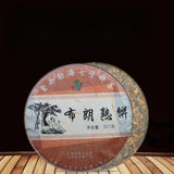 Certified Organic Yunnan Tea Tree King Ripe Pu'er Tea Cake Healthy Drink 357g