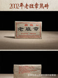 2002 Lao Banzhang Ripe Pu-erh Tea Brick 250g Yunnan Ancient Tree Spring Harvest