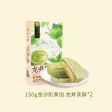 Longjing Tea Pastry 150g x2 Authentic Green Tea Red Bean Filling