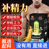 Men's Health Tea for Replenishing Energy Ginseng Huangjing Ten Treasures Tea