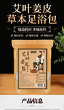 Mugwort Ginger Foot Bath Sachets for Women Warm Relief Improve Circulation
