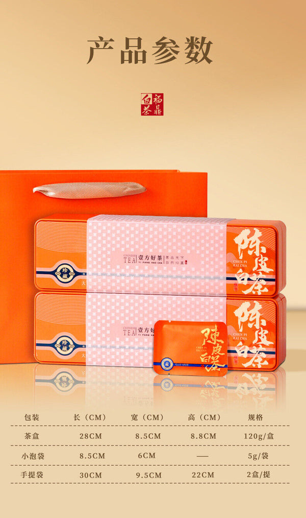 Fuding Chen Pi White Tea Small Bubble Bag Shou Mei Small Square Piece Tea Cake