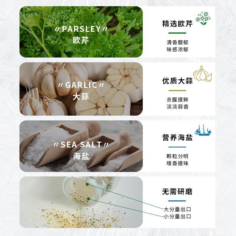 Parsley Garlic Salt Compound Seasoning Garlic Powder Sea Salt Western-stylefood