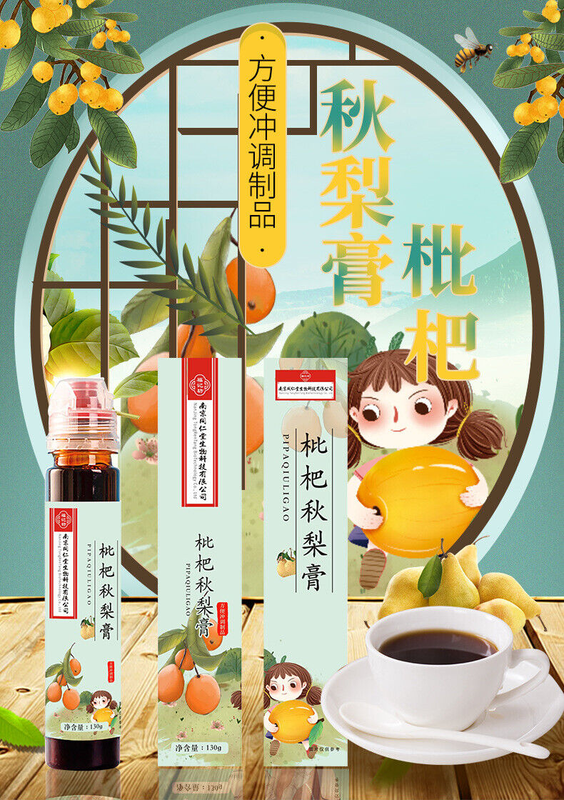 同仁堂 Loquat Autumn Pear Paste 130g/piece Pear Paste Ci Pear Paste Snacks Secondary image