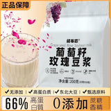 Grape Seed Rose Soy Milk Powder High Protein Drink Fitness Breakfast Instant