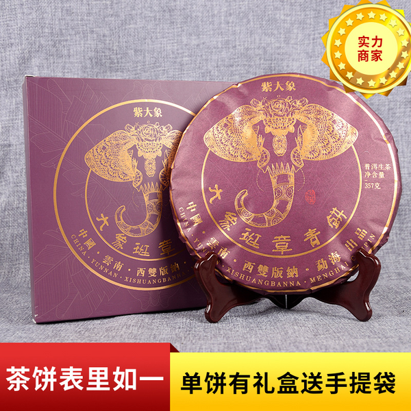 Tea Lao Ban Zhang Cake Gift Tea Healthy Drink 357g High Quality Spring