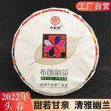 357g Yunnan Pu-erh Raw Tea Cake Brown Sweet Tea Seven Seed Cake Tea