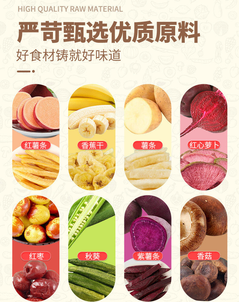 16 Kinds of Comprehensive Fruit and Vegetable Chips Dried Fruit Mixed Snacks