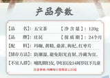 Mulberry, Black Maca, Huangjing, Red Wolfberry, Red Dates Men's Health Tea